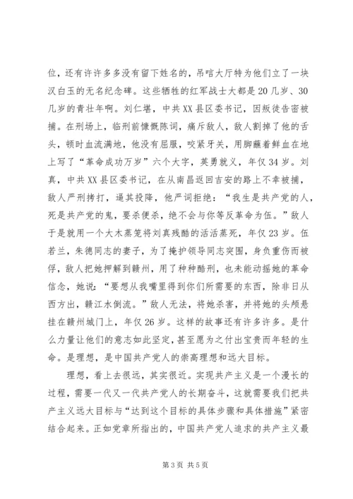 坚定理想信念发言稿.docx