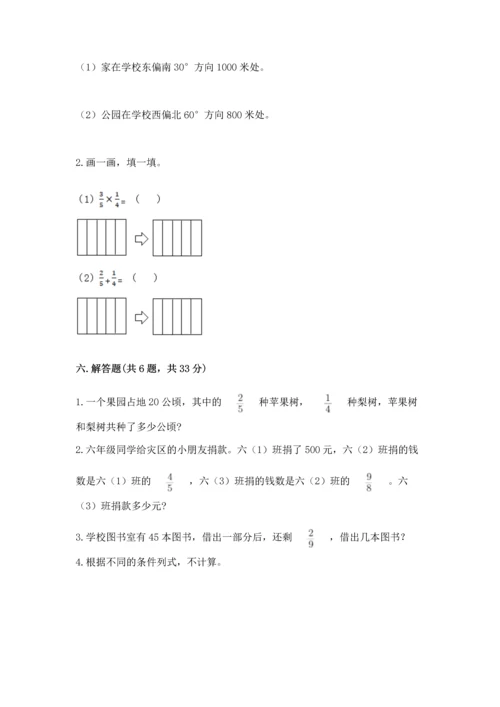 人教版六年级上册数学 期中测试卷带答案下载.docx