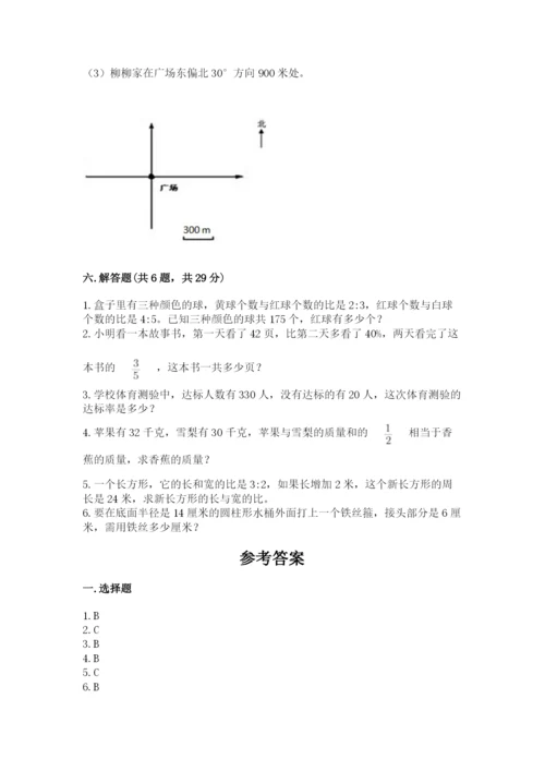 人教版六年级上册数学期末测试卷及答案【基础+提升】.docx