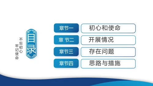 蓝色简约党建党支部年终工作总结学习教育PPT