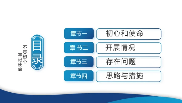蓝色简约党建党支部年终工作总结学习教育PPT