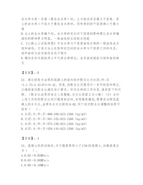 2024年试验检测师之道路工程题库附参考答案【达标题】.docx