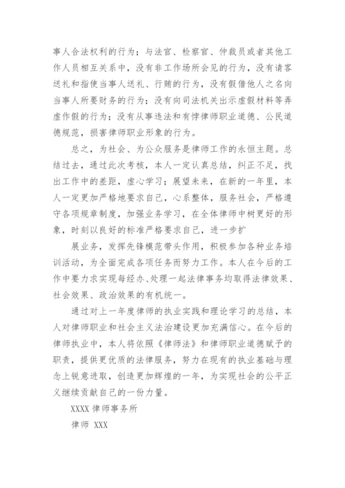 律师年度个人工作总结_16.docx