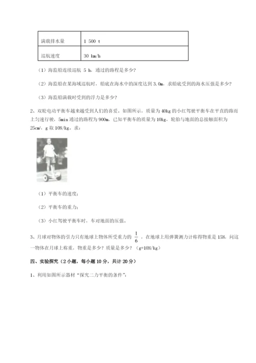 专题对点练习广西钦州市第一中学物理八年级下册期末考试专题训练练习题（详解）.docx