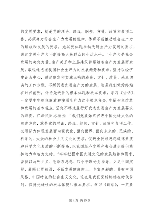 思想汇报参考例文 (2).docx