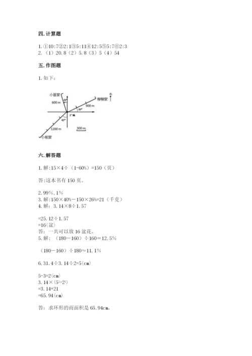 2022六年级上册数学期末考试试卷精品带答案.docx