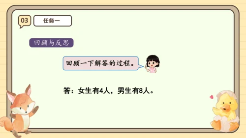 8.7 分数的简单应用（2）课件（共22张PPT）人教版 三年级上册数学