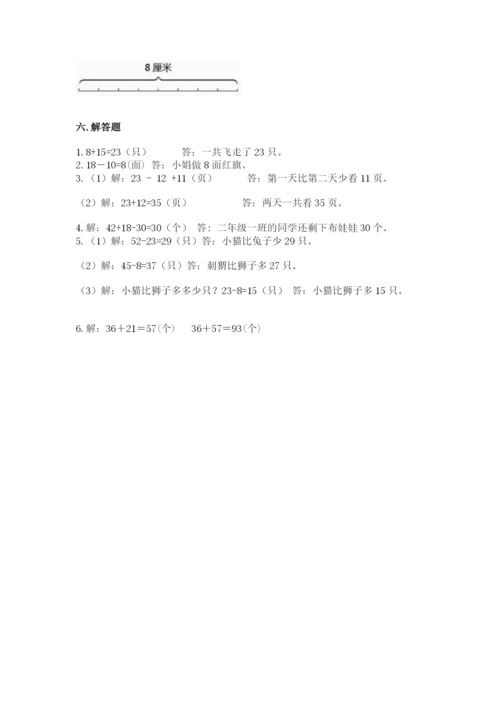 2022人教版二年级上册数学期中测试卷及答案【典优】.docx