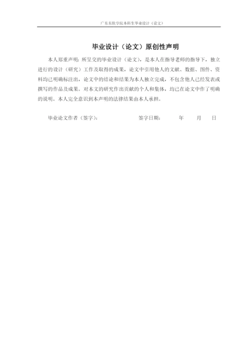 新零售时代下生鲜O2O电商前置仓模式的研究.docx