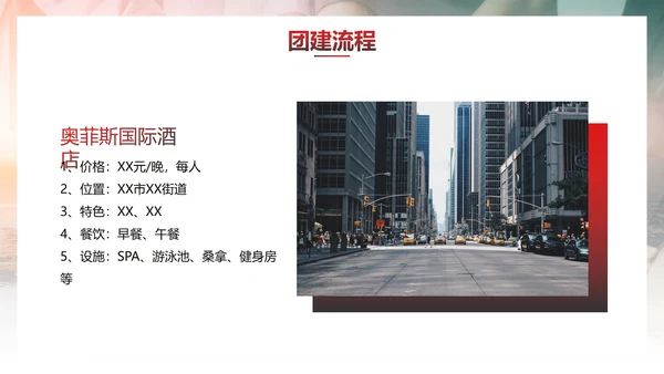 实景双重曝光企业团队建设活动方案PPT模板