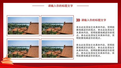 我志愿加入中国共产党PPT模板