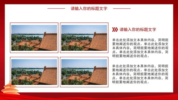 我志愿加入中国共产党PPT模板