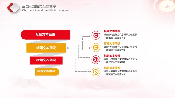 团委团支部共青团工作总结计划PPT