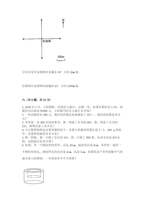 苏教版数学六年级下册试题期末模拟检测卷【含答案】.docx