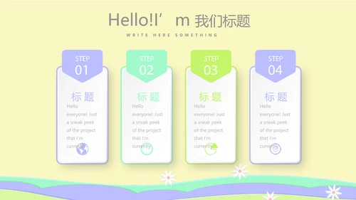 小学复活节彩蛋动态PPT