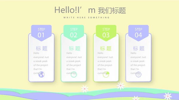 小学复活节彩蛋动态PPT
