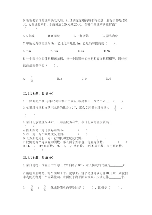 小学六年级数学摸底考试题（真题汇编）.docx