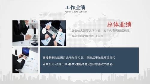 2020年终工作总结新年计划述职PPT模板