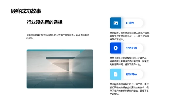云端启航
