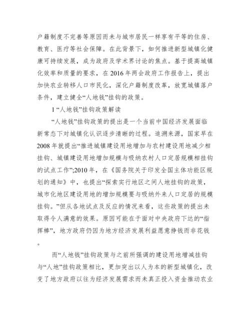 [公共政策毕业论文]公共政策.docx