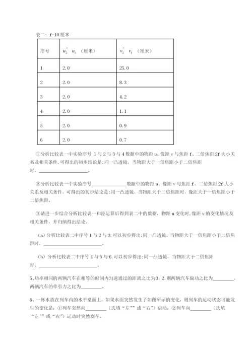 小卷练透四川遂宁市第二中学校物理八年级下册期末考试重点解析A卷（附答案详解）.docx
