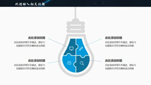 创业大赛商业项目计划通用PPT模板