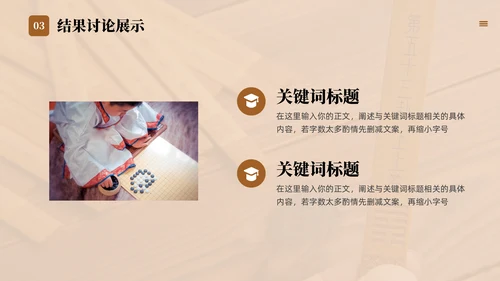 国学传统文化论文答辩通用PPT模版