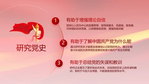 党风廉政和反腐斗争年终计划动态PPT