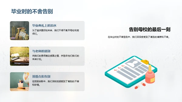 时光印记