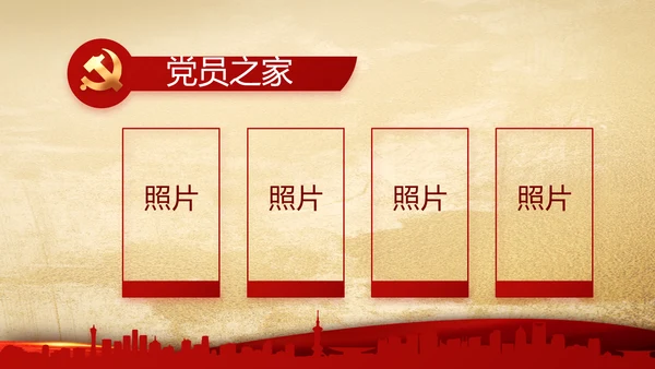 中国共产党的光辉历程党史党课学习教育PPT