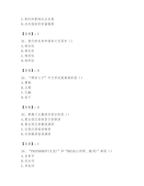 2024年国家电网招聘之文学哲学类题库附参考答案（基础题）.docx