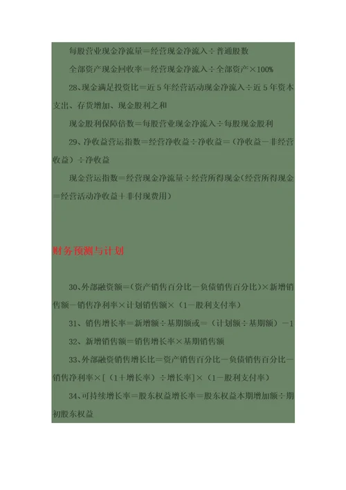 小规模季度纳税申报