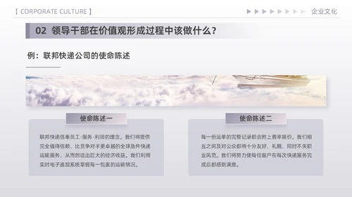 紫色简约高端商务风企业文化核心价值观宣传员工培训PPT模板