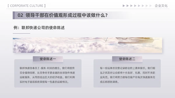 紫色简约高端商务风企业文化核心价值观宣传员工培训PPT模板