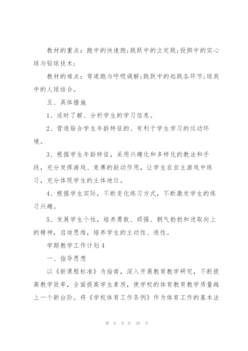 新学期教学工作计划10篇.docx