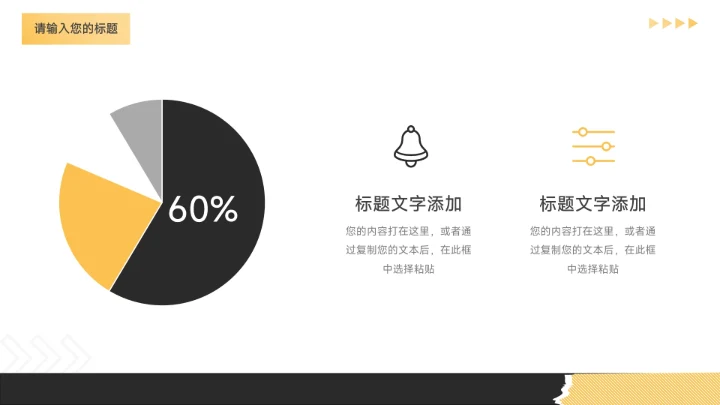 黑金个性剪影公司宣传策划PPT模板