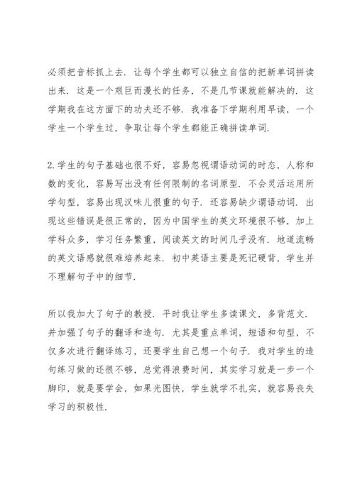 初中英语教师教学心得体会5篇.docx