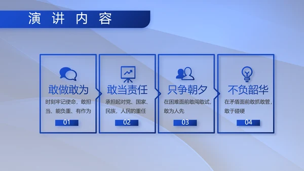 八一军事部队双争评比动态PPT