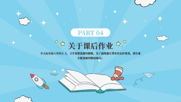 幼儿早教课程教育通用PPT模板
