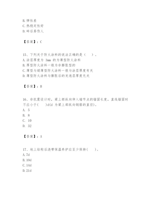 2024年一级建造师之一建建筑工程实务题库含答案（突破训练）.docx