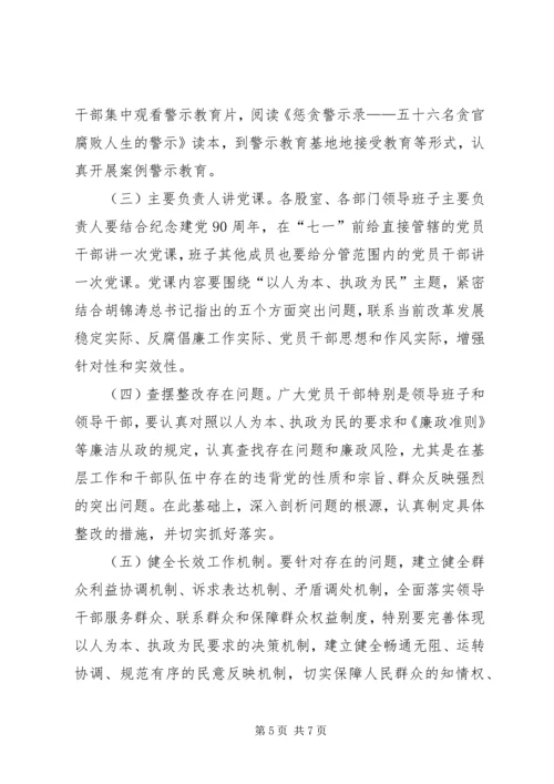 人保局执政为民工作方案.docx