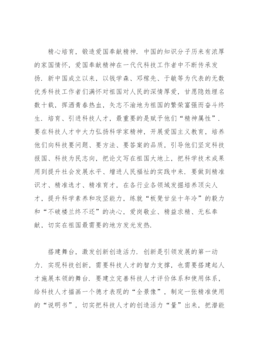 打好科技自立自强的主动仗心得体会.docx