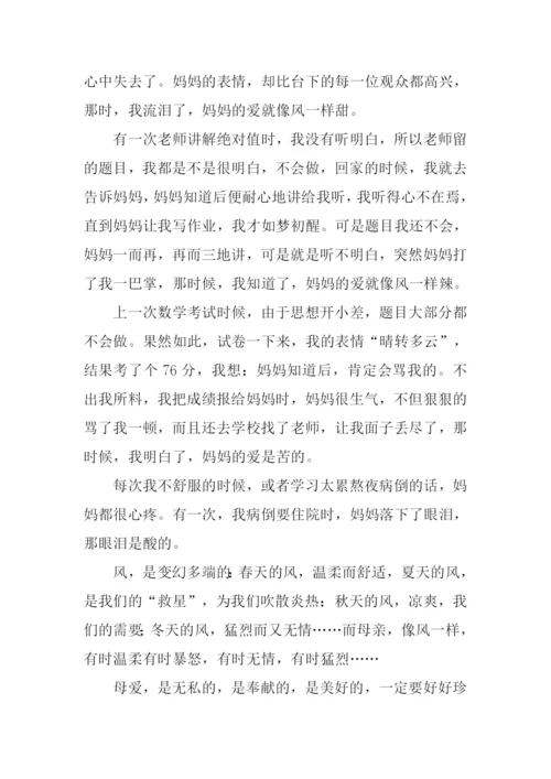 像风一样的作文.docx