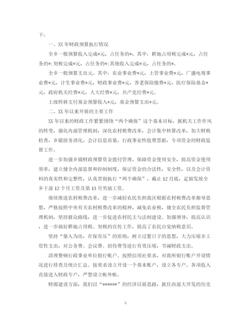 精编之乡镇财政所职员工作总结范文.docx