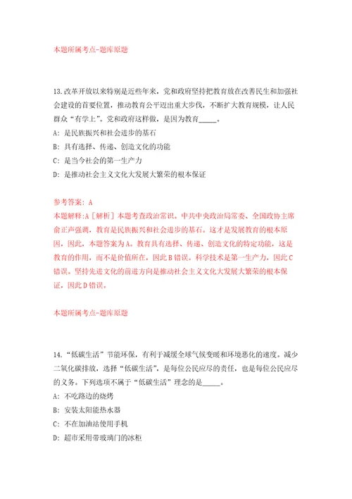 柳州市柳北区妇联招考1名编外合同制协办员模拟训练卷第3次