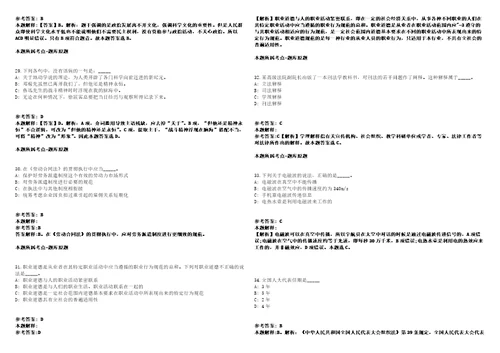 海拉尔事业单位招聘考试题历年公共基础知识真题及答案汇总综合应用能力第6期