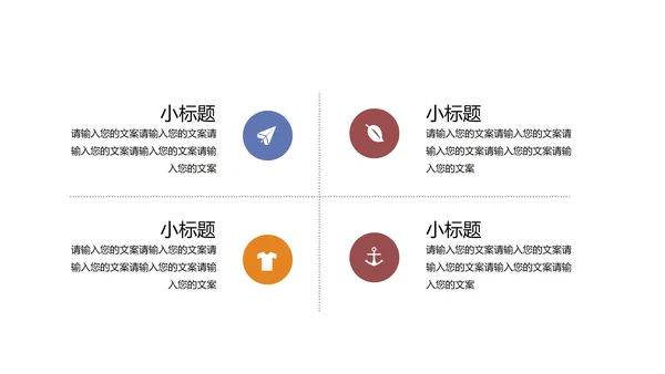 白色插画风爱国十九大党建党政宣传PPT模板