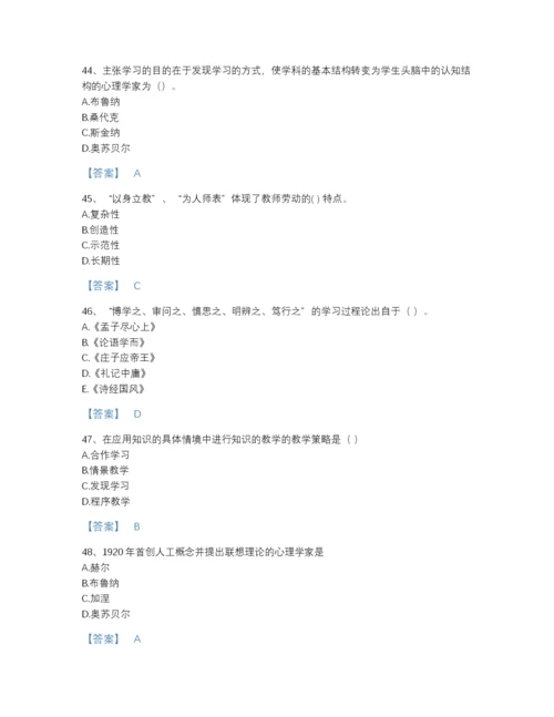 2022年山西省教师资格之中学教育学教育心理学高分预测提分题库加精品答案.docx