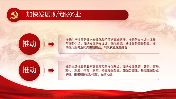 中国共产党纪律检查委员会工作条例PPT模板