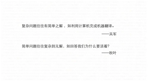 《数学之美》读后感PPT模板